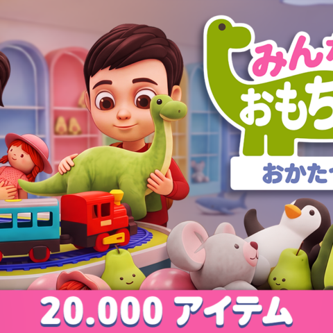 協力お片付けゲーム「みんなでおもちゃ屋おかたづけ！」のデモ版が配信開始！製品版では20000個のおもちゃが散乱予定