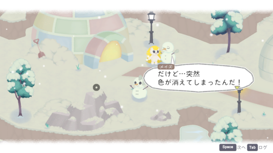 The 2D adventure game ‘Chromascape,’ where you use the power of color to solve mysteries, is set to release on October 1!