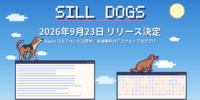 今度は犬がデスクトップに！「Sill Dogs」のSteamストアページを公開しました！