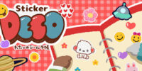 平成レトロシール手帳シミュレーションゲーム「Sticker DECO ~わたしのシール手帳~」が10月31日に発売決定！大幅アプデの体験版も公開