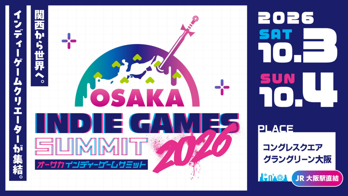 「OSAKA INDIE GAMES SUMMIT 2026」会場内で、近畿から新しいゲームIPが生まれる環境整備に向けた公開セッションが開催。誰でも無料で参加可能