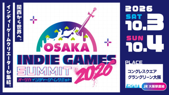 「OSAKA INDIE GAMES SUMMIT 2026」会場内で、近畿から新しいゲームIPが生まれる環境整備に向けた公開セッションが開催。誰でも無料で参加可能
