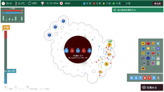 てんとう虫を管理する生態系マネジメントスロットゲーム「夢見るてんとう虫」が発売開始！