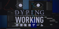透過眼球監測壓力簡化工作流程。恐怖打字遊戲衍生作《Dyping Working： Work Monitoring Game》預計於…