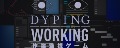 目玉の監視圧で作業を効率化。ホラータイピングゲームのスピンオフ「Dyping Working: 作業監視ゲーム」が2027年に発売決定