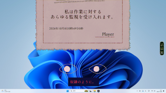 目玉の監視圧で作業を効率化。ホラータイピングゲームのスピンオフ「Dyping Working: 作業監視ゲーム」が2027年に発売決定