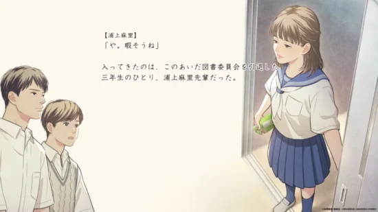 米澤穂信原作、ドラマライクアドベンチャーゲーム「本と鍵の季節」の体験版がSteam向けに配信開始。第1章をまるごとプレイ可能