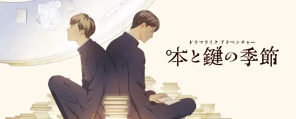 米澤穂信原作、ドラマライクアドベンチャーゲーム「本と鍵の季節」の体験版がSteam向けに配信開始。第1章をまるごとプレイ可能