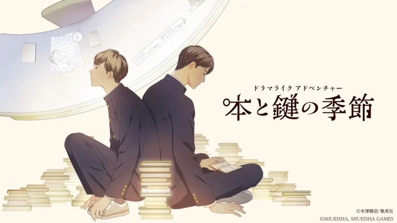 米澤穂信原作、ドラマライクアドベンチャーゲーム「本と鍵の季節」の体験版がSteam向けに配信開始。第1章をまるごとプレイ可能