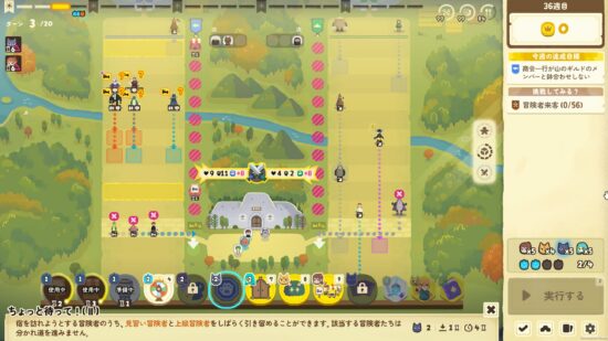 敵対するギルドを相手に二重営業する腹黒宿屋経営ゲーム「ダンジョン・イン」、正式版が発売開始!