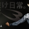 10月1日（木）よりBODYMAKERが待望の 「TRAINING PRODUCTS CATALOG 2026-2027」を発表！