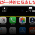 iPhone 18 Proで通知センターとコントロールセンターがフリーズ？iOS 27.0.1で不具合を修正