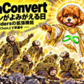 DIFINES、外部プロジェクトの参加申請に対応する「BurnConvert」を準備中――DFSChain上のQ.Buildersを拡張