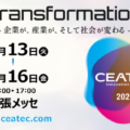 アイスマイリー、10/13（火）から4日間「CEATEC 2026」にブース出展 in幕張メッセ