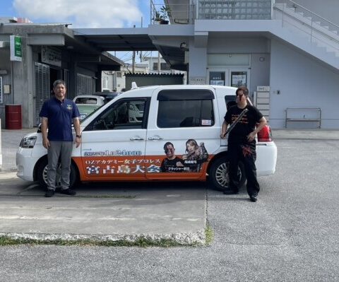 宮古島に“走るリング”!? OZアカデミー女子プロレス×「ならなら宮古島」ラッピングタクシーが運行開始