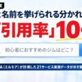 【グラッドキューブ】マーケティングメディア「 INSIGHT CUBE 」にて、AI に名前を挙げられる分かれ目「引用率10%」を…