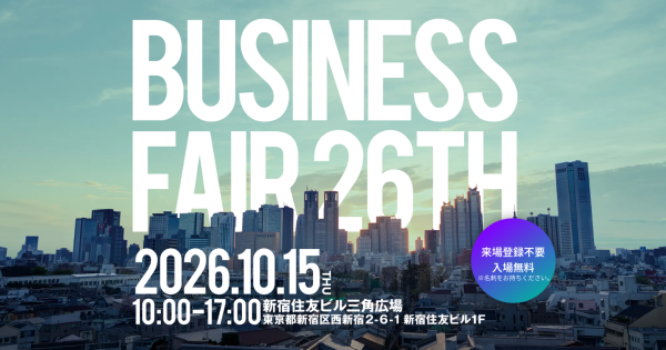 アイスマイリー、西武信用金庫主催「BUSINESS FAIR 26TH」にブース出展。10/15（木）に新宿三角広場にて開催