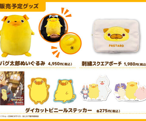 TVアニメ『おじさんはカワイイものがお好き。』POP UP SHOPがキデイランド大阪梅田店で開催決定！原作者・ツトム先生のサイン会も10月24日に実施