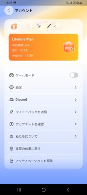 Life360で位置情報を固定するには？iPhone・Android別の方法を解説