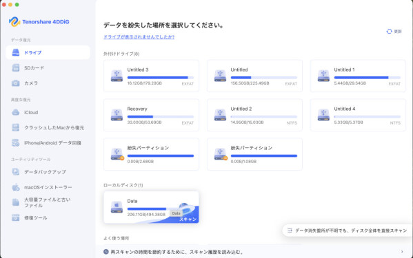 macOS 27「Golden Gate」登場！4DDiGが最新macOS 27のデータ復元に対応、特別割引キャンペーンも実施