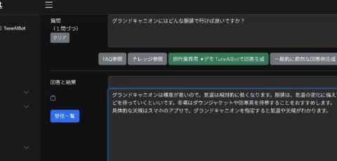 有限会社野田収一事務所、店舗・サービス業向け「24時間AI接客・商談化パッケージ TuneAIBot Pro」のAI導入補助金申請受付を開始 ～営業時間外の見込み顧客離脱を防ぐAIツールの導入を補助金で