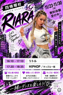 リディアダンスアカデミー四條畷校にてRIARAの新クラス開講!!