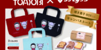 YOASOBIさんと名古屋の老舗喫茶サンモリッツがコラボ！ ツアー開催を記念して限定コラボ商品を販売！