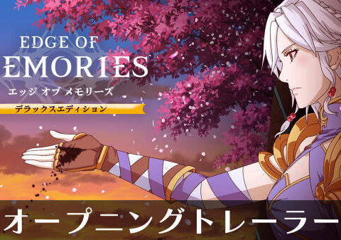 PlayStation 5向けアクションRPG 『エッジ オブ メモリーズ』のオープニングムービーを公開！ 壮大な物語の幕開けを、鮮やかな映像と歌声が彩る！