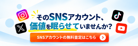 YouTubeアカウント(チャンネル)の無料査定窓口を開設！専門買取サービスとの提携により売却相談をサポート｜M&Aクラブ(MAクラブ)