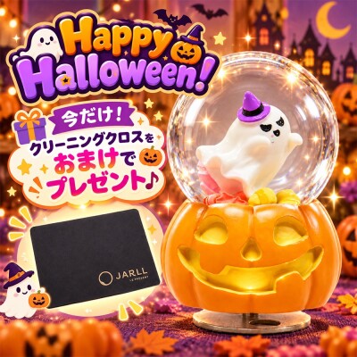 WINTEN、JARLL ハロウィンキャンペーン開催！先着でオリジナルクリーニングクロスをプレゼント