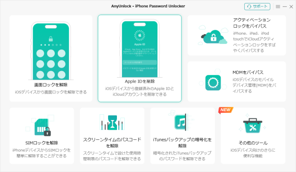 【最新】「Appleアカウントがロックされています」と表示される原因と解除方法