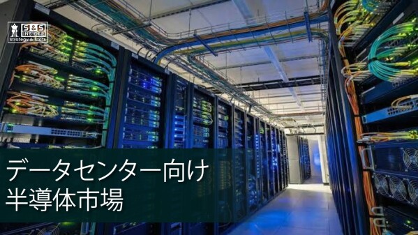データセンター半導体市場、2035年に1兆472億7,000万米ドルへ拡大予測、AIインフラ投資が成長を加速