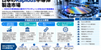 日本ラピダス半導体製造市場：4,000億円の投資計画が日本の2nm半導体への取り組みを後押し