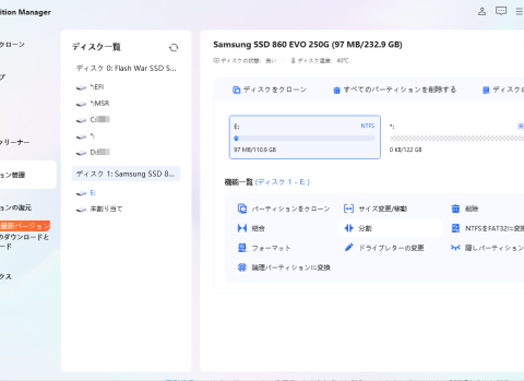 パーティション分割フリーソフトおすすめ！Windows標準機能の限界と効率的な分割方法