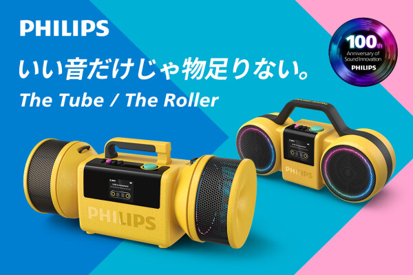 80年代レトロと現代のサウンド技術で甦るBluetoothスピーカー、PHILIPS Moving Sound The Rolle…