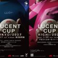 【ソフトテニス】ルーセントカップ「東京インドア2027」＆「社会人対学生2027」の特設サイトを公開