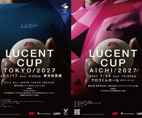 【ソフトテニス】ルーセントカップ「東京インドア2027」＆「社会人対学生2027」の特設サイトを公開