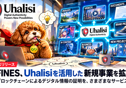 DFSChain、AI・ブロックチェーン技術「Uhalisi」を活用した新規事業を拡大へ。著作権保護や企業文書の証明など幅広い分野…