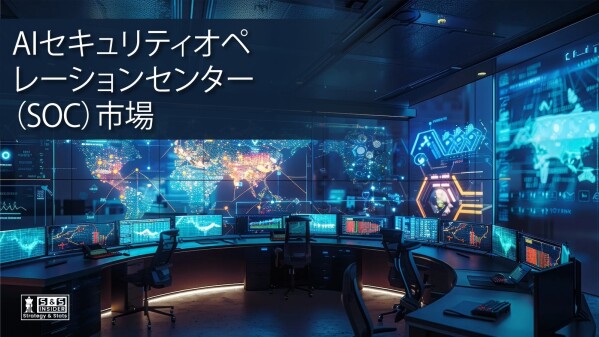 AIセキュリティオペレーションセンター市場は2035年までに21.30%の年平均成長率で1068億9000万米ドルに達する可能性は…