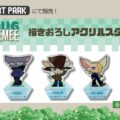 어드벤처 게임 “DEBUG NEPHEMEE”와 픽셀 아트 축제 “Pixel Art Park”에 전시되었습니다. 새로 그린 아크릴 부스가 판매 중입니다