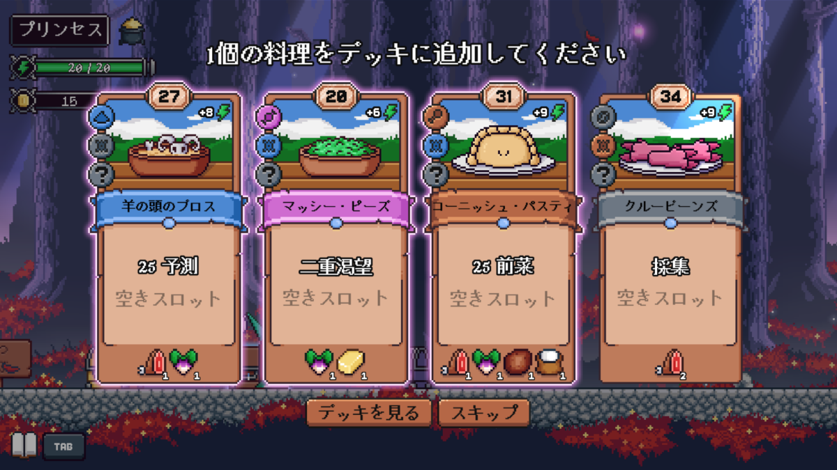 自分が食べられる前に満腹にしよう！料理でモンスターと戦うデッキ構築ADV「ハングリー・ホラーズ」が発売開始