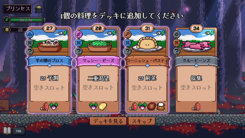 自分が食べられる前に満腹にしよう！料理でモンスターと戦うデッキ構築ADV「ハングリー・ホラーズ」が発売開始