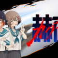 AMATA Games、やさしめフルボイス弾幕STG「赫夜 -カグヤ-」のパブリッシングを発表。「東京ゲームダンジョン14」で体験版を出展