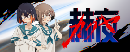 AMATA Games、やさしめフルボイス弾幕STG「赫夜 -カグヤ-」のパブリッシングを発表。「東京ゲームダンジョン14」で体験版を出展