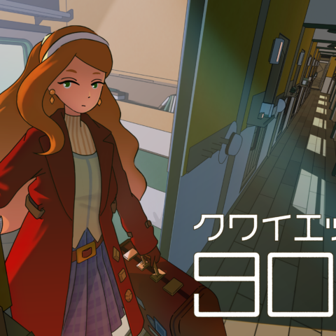 ループする7日間を繰り返すミステリーADV「クワイエット急行909号室」、Steam向けの体験版を配信開始