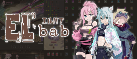 ゲーム時間の大半をビルド構築に費やすオートバトルゲーム「ELbab」の正式版が発売開始。エンドレスモードなど新要素も追加