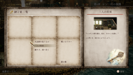2.5Dグラフィックで描かれるコマンドRPG「火の言伝」が11月25日に発売決定！