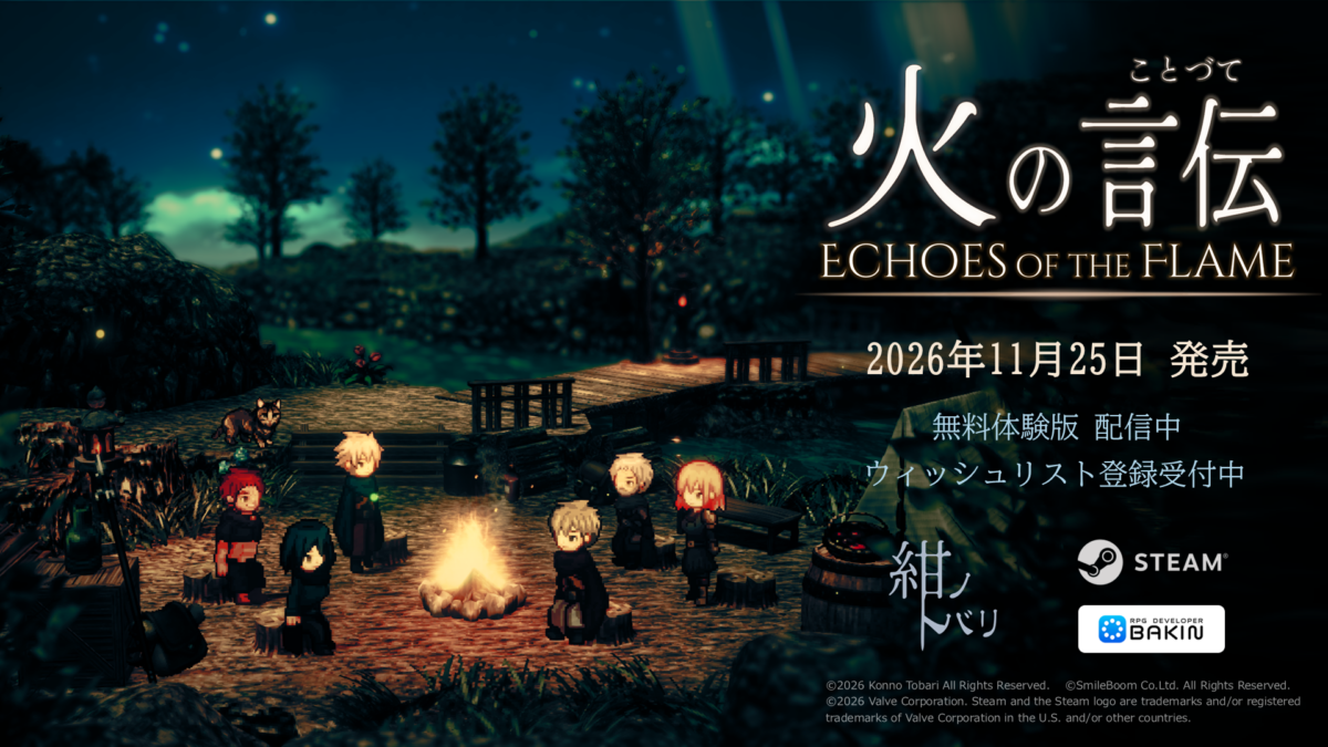 2.5Dグラフィックで描かれるコマンドRPG「火の言伝」が11月25日に発売決定！