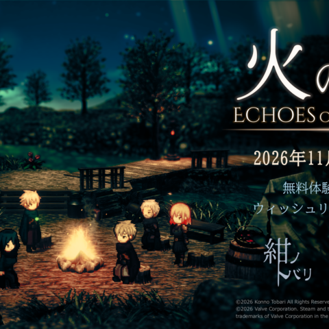 2.5Dグラフィックで描かれるコマンドRPG「火の言伝」が11月25日に発売決定！