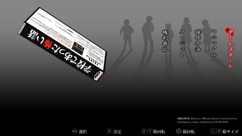 怪談をひたすら読むだけ。「学校であった怖い話」「晦 -つきこもり-」をやってみた。